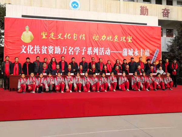 20多名书画艺术家走进蒲城永丰学校 手把手教学生练习书画