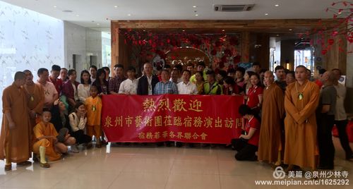 泉州文化艺术团赴宿务城市广场文化交流活动