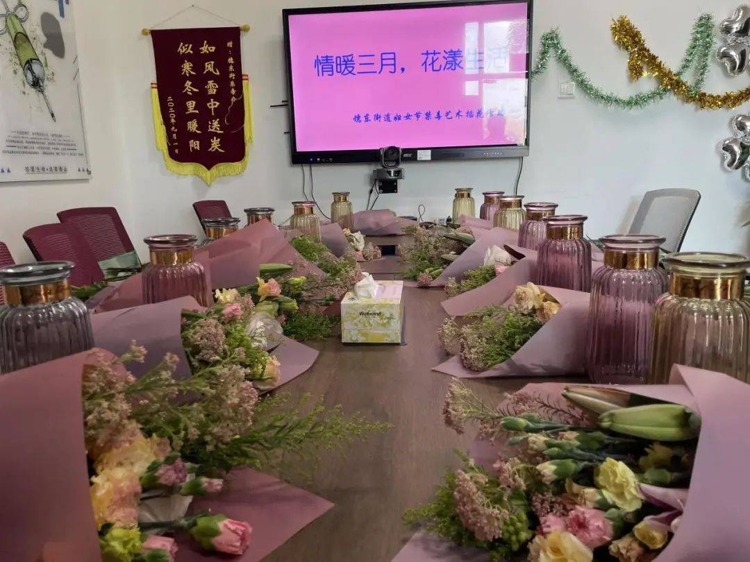 情暖三月·花漾生活 | 穗东街举办妇女节禁毒主题插花活动